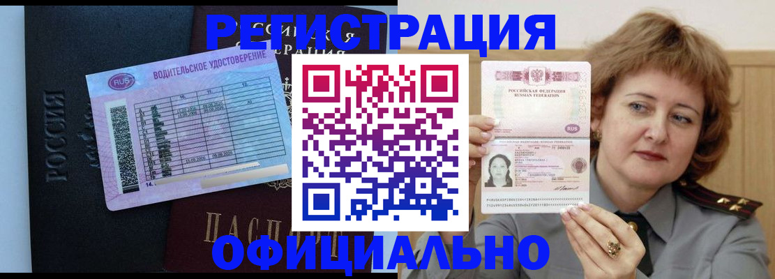 регистрация в Алапаевске